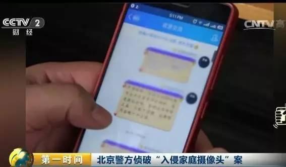 央视曝光大量家庭摄像头遭入侵 你必须立马做一件事