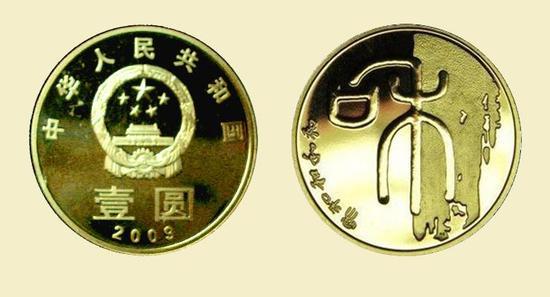 “和”字书法币下月7日市民可网约