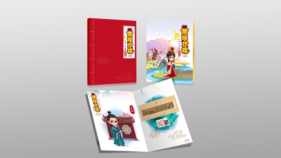 《萌画红楼（三）》 采用原创手绘q版风格设计